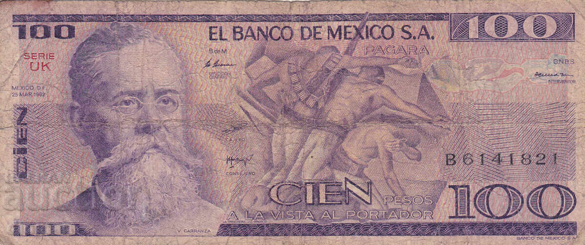 διομάν - ΜΕΞΙΚΟ - 100 ΠΕΣΟΣ