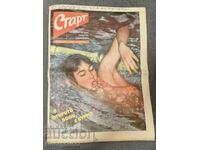 Ziarul "Start" numărul 229 din anul 1975