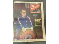 Ziarul "Start" numărul 225 din anul 1975