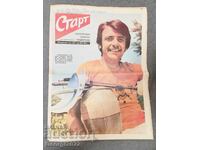 Ziarul "Start" numărul 214 din anul 1975