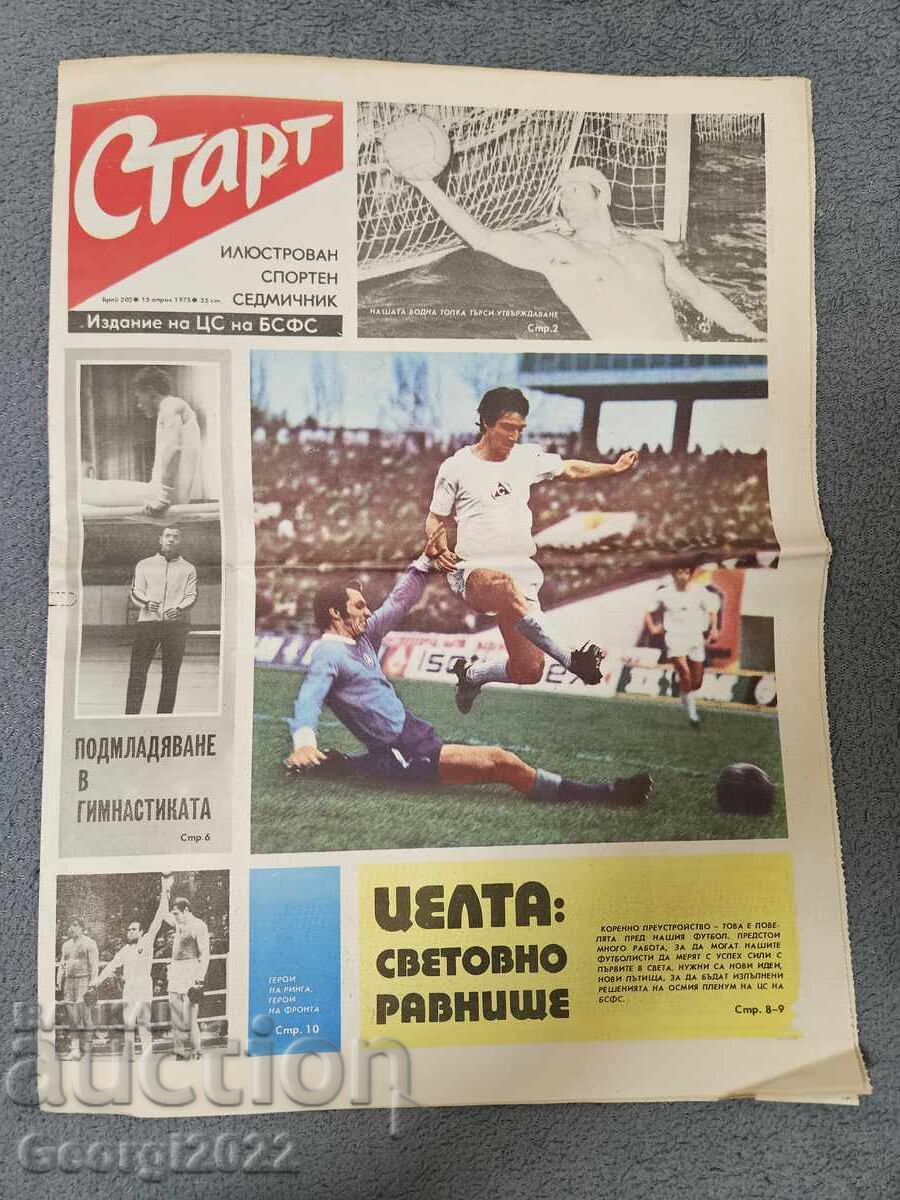 Ziarul "Start" numărul 202 din anul 1975 Ziarul "Start" numărul 202 din anul 1975