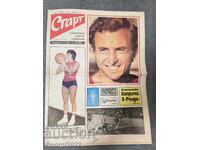 Ziarul "Start" numărul 196 din anul 1975