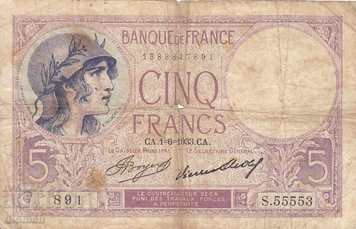 dioman - ΓΑΛΛΙΑ - 5 ΦΡΑΓΚΑ