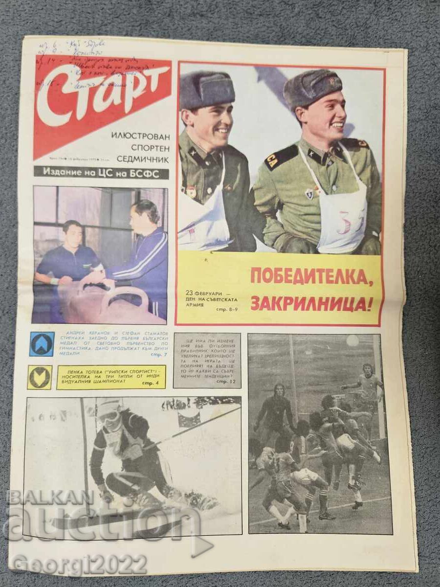 Ziarul "Start" numărul 194 din anul 1975