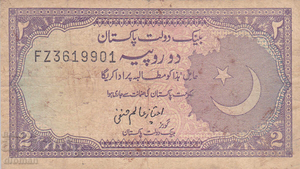 διομάν - ΠΑΚΙΣΤΑΝ - 2 ΡΟΥΠΙΕΣ