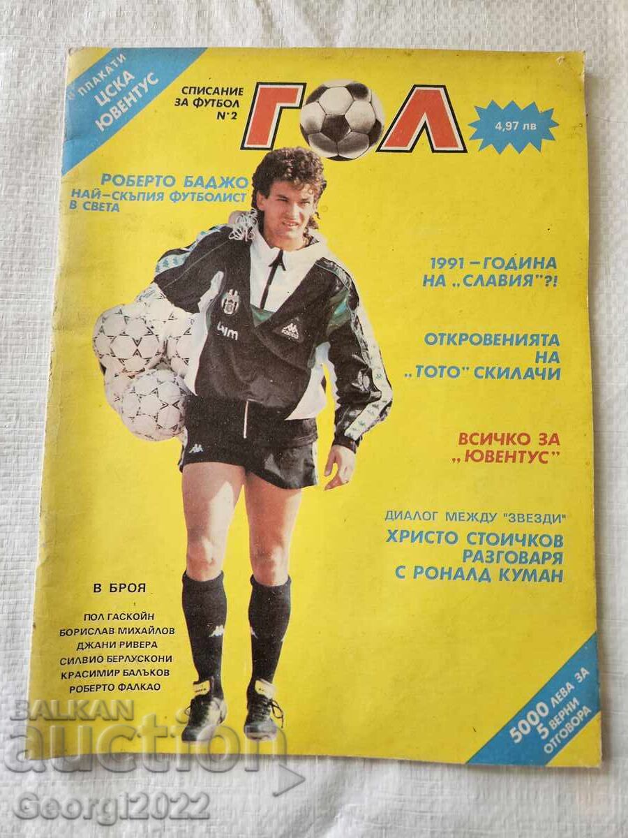 Списание "Гол" брой 2 от 1991 година