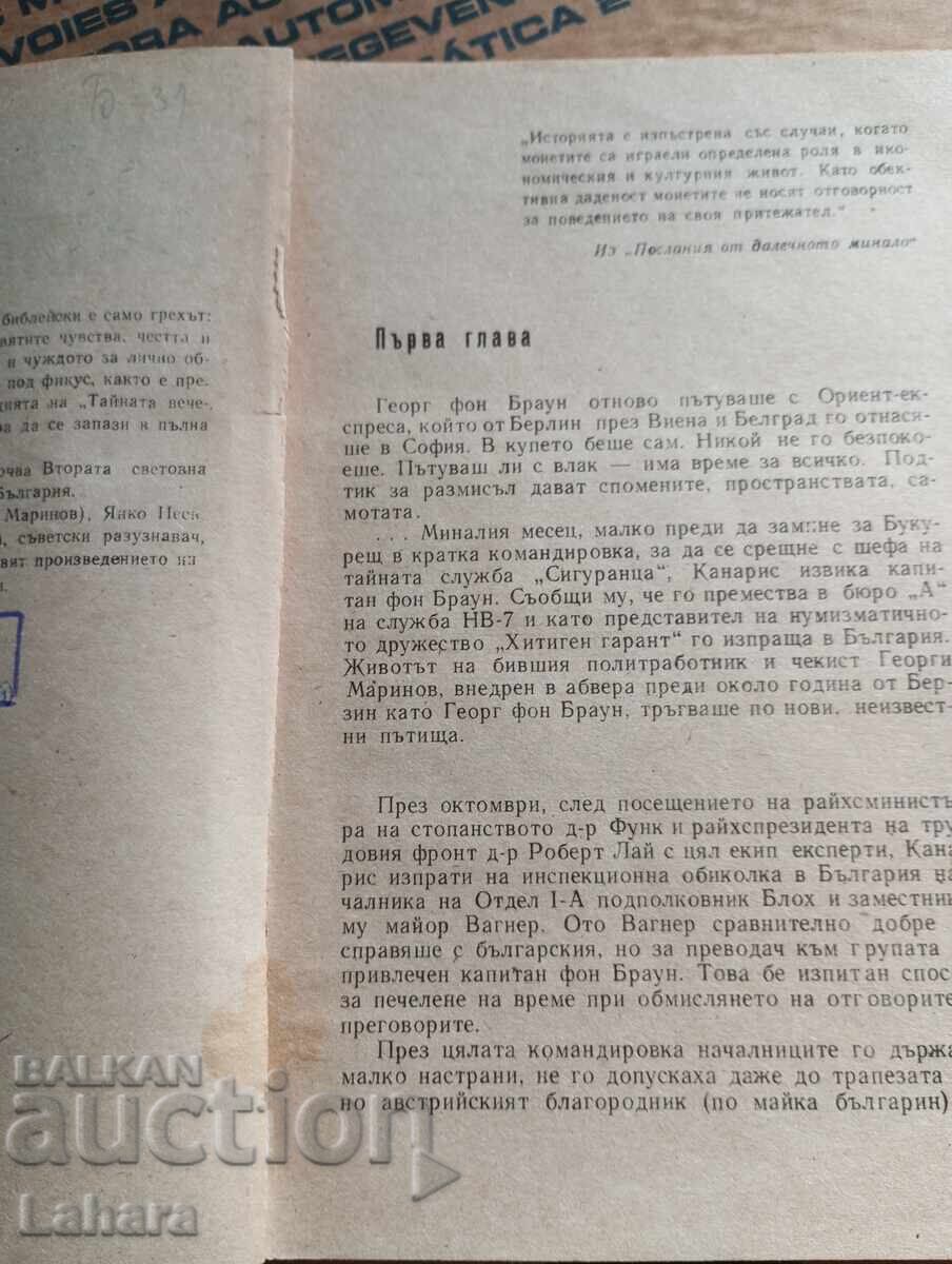 Δημοπρασία Τα Αδέρφια του Ιούδα