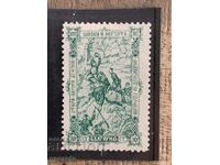 Curiozitate-Pată albă sus în dreapta-25g Șipka-1902-1