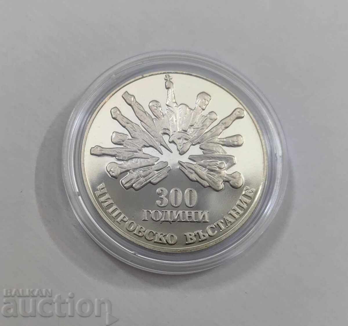 BGN 5, 1988 Chiprov Uprising - Zazaben Gurt