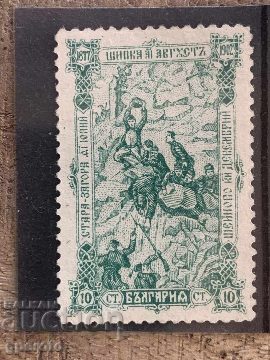 Curiozitate-Pată albă sus în dreapta-25g Șipka-1902-2