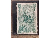 Куриоз-Бяло петно горе вдясно-25г Шипка(чиста)-1902 г.-2