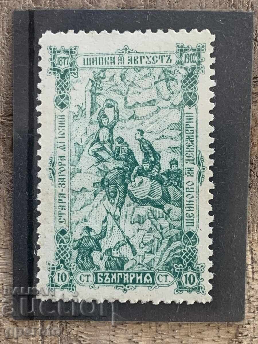 Curiosity - White spot top right - 25g Shipka (clean) - 1902 - 3