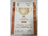 Bulgarian Cup Basketball Program 2014