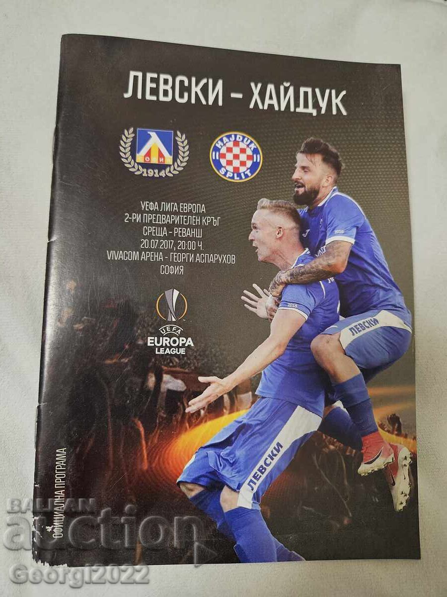Πρόγραμμα Λέφσκι - Χάιντουκ 2017 godina