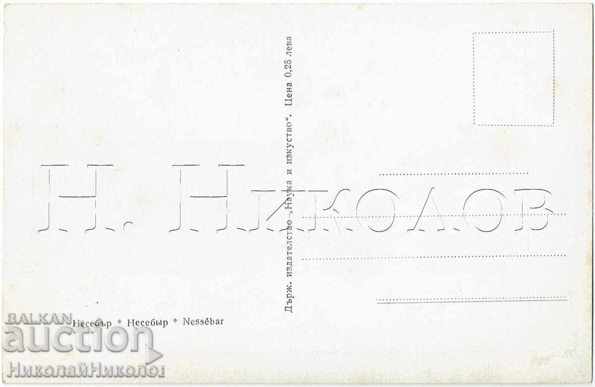 ΠΑΛΙΑ ΚΑΡΤΑ ΝΕΣΕΜΠΡ Η ΕΚΚΛΗΣΙΑ "ΑΓ. ΙΩΑΝΝΗΣ Ο ΒΑΠΤΙΣΤΗΣ" Ε606 με τιμή 4.00 BGN | € 2.05 ΠΑΛΙΑ ΚΑΡΤΑ ΝΕΣΕΜΠΡ Η ΕΚΚΛΗΣΙΑ "ΑΓ. ΙΩΑΝΝΗΣ Ο ΒΑΠΤΙΣΤΗΣ" Ε606 με τιμή 4.00 BGN | € 2.05