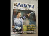 Levski - Sliven Program, Year 2010