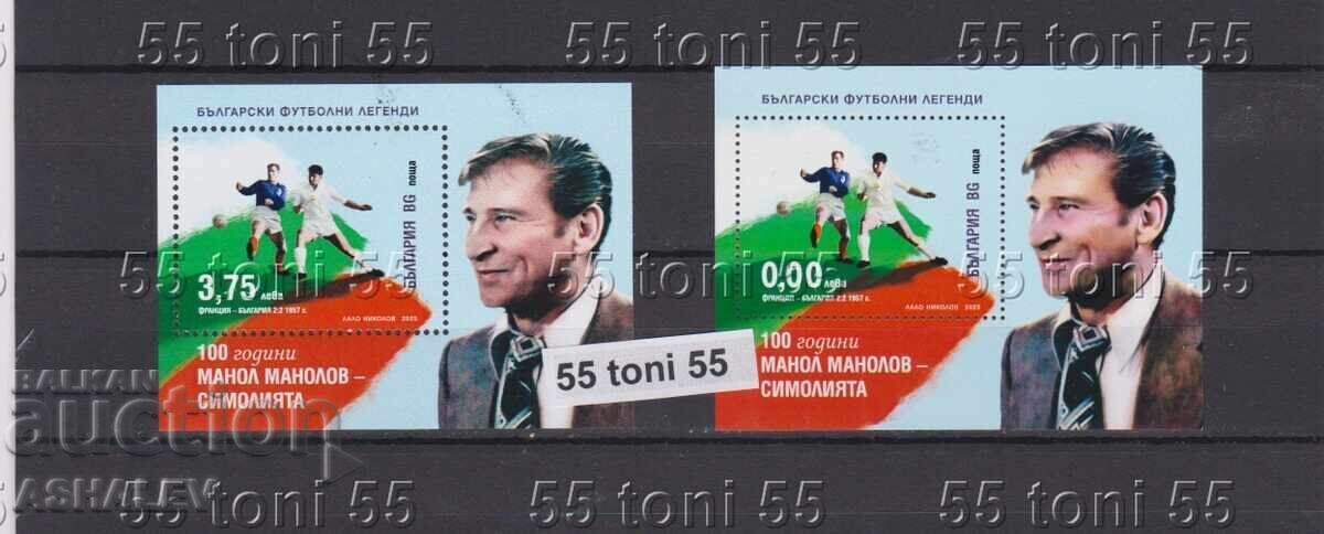 2025 Manol Manolov fotbalist și antrenor Bl.+Suv