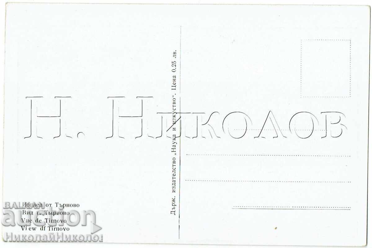 ΠΑΛΙΑ ΚΑΡΤ ΠΟΣΤΑΛ ΒΕΛΙΚΟ ΤΙΡΝΟΒΟ ΣΤΑΜΠΟΛΟΒΙ ΓΕΦΥΡΙ ΚΑΙ ΓΙΑΝΤΡΑ Ε607 με τιμή 4.00 BGN | € 2.05 ΠΑΛΙΑ ΚΑΡΤ ΠΟΣΤΑΛ ΒΕΛΙΚΟ ΤΙΡΝΟΒΟ ΣΤΑΜΠΟΛΟΒΙ ΓΕΦΥΡΙ ΚΑΙ ΓΙΑΝΤΡΑ Ε607 με τιμή 4.00 BGN | € 2.05