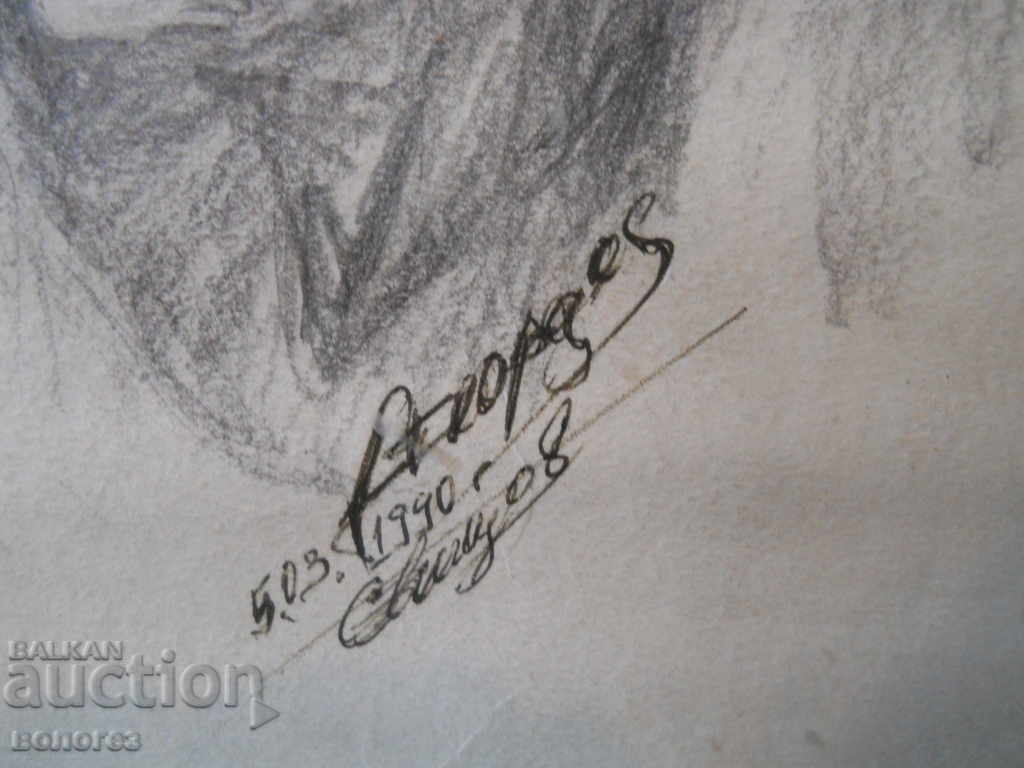 Ζωγραφική - γραφική (υπογραφή) με τιμή 20.00 BGN | € 10.23