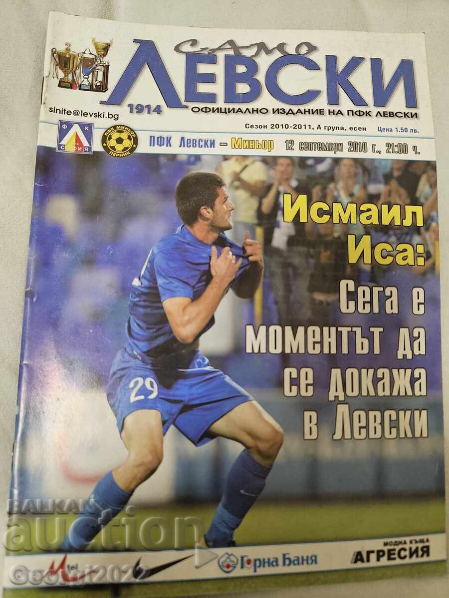 Πρόγραμμα Λέφσκι - Μινιόρ 2010 (έτος)