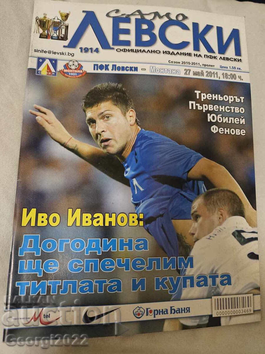 Πρόγραμμα Λέφσκι - Μοντάνα 2011 χρονολογία