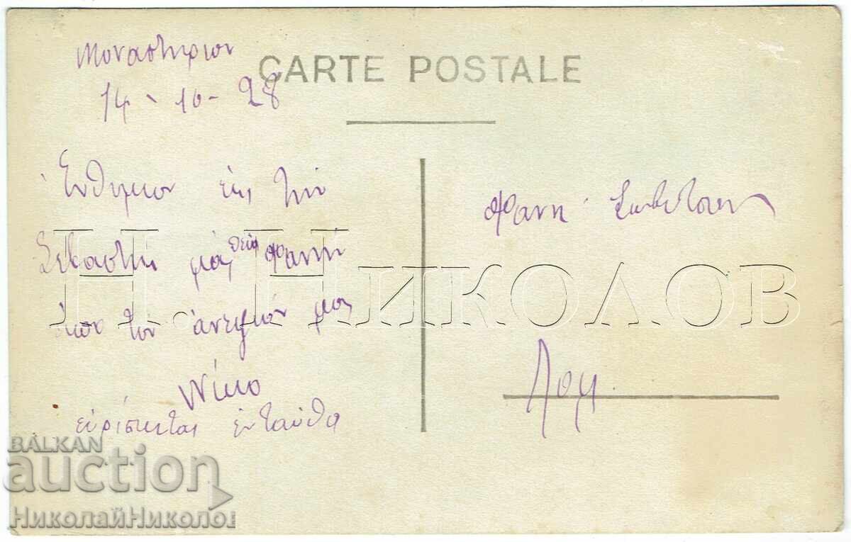 1928 OLD PHOTO CYANOTYPE LITTLE BOY GREEK INSCRIPTION E608 with price 5.00 BGN | € 2.56