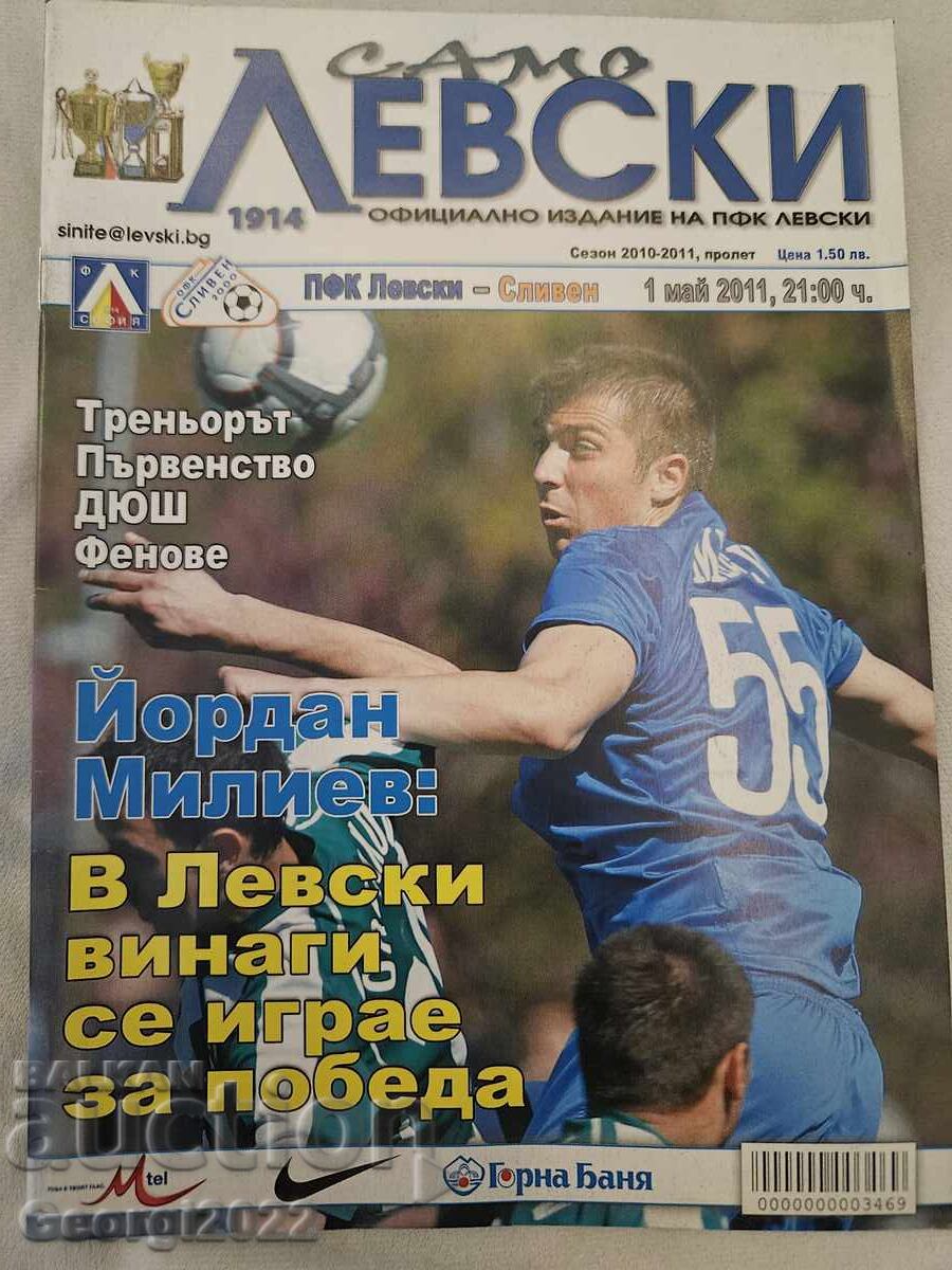 Πρόγραμμα Λέφσκι - Σλίβεν 2011 (έτος)