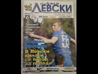 Programul Levski - Sliven anul 2011