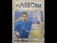 Programul Levski - Cerno More 2011