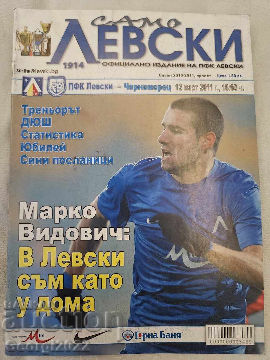 Πρόγραμμα Λέφσκι - Τσερνομόρετς 2011 (έτος)