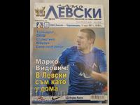 Programul Levski - Cernomoreț 2011