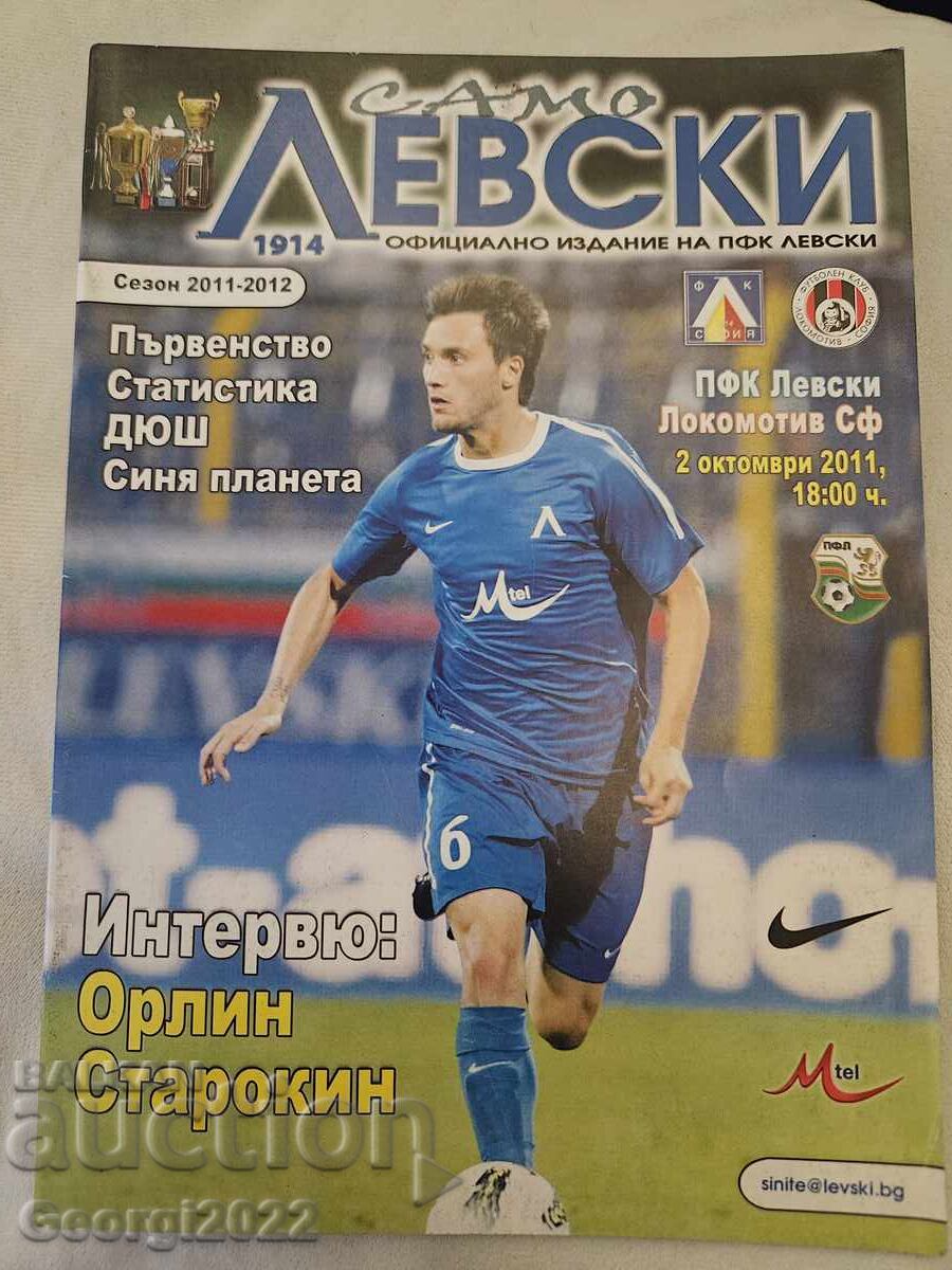 Levski - Lokomotiv Sofia Program 2011