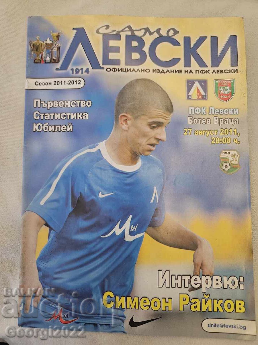 Programul Levski - Botev Vrața 2011 Programul Levski - Botev Vrața 2011