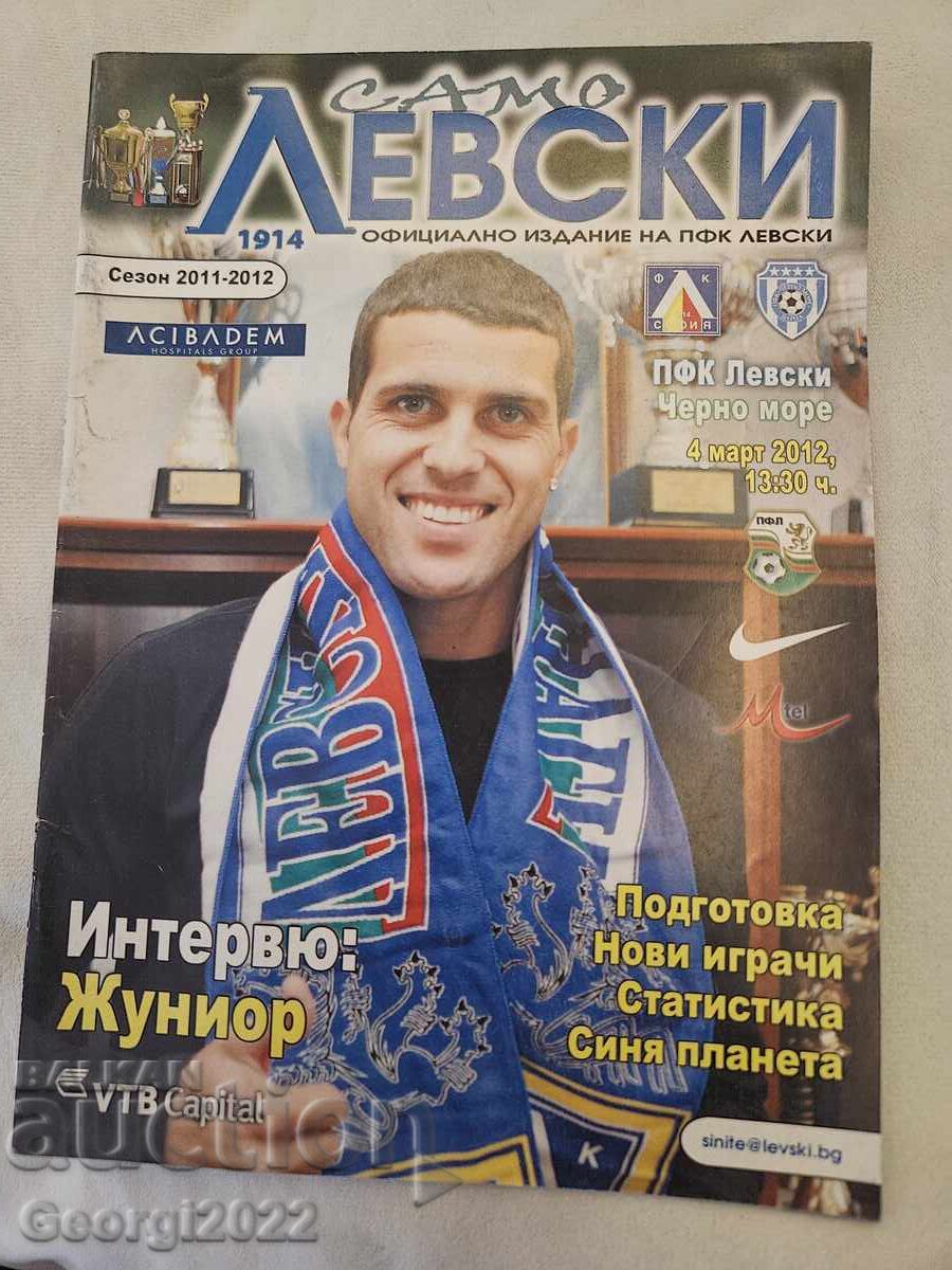 Levski - Cherno More Program 2012