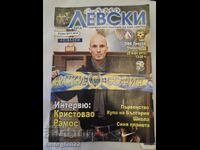 Programul Levski - Minerul 2012