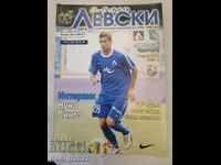 Program Levski - Ludogoreț 2012