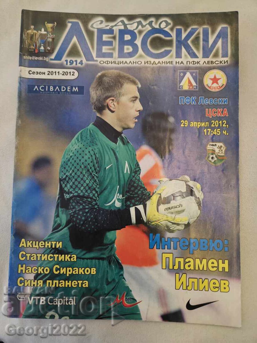 Πρόγραμμα Λέφσκι - ΤΣΣΚΑ 2012 godina Πρόγραμμα Λέφσκι - ΤΣΣΚΑ 2012 godina