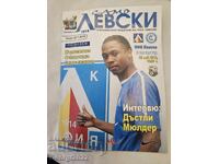 Programul Levski - Fulger 2012