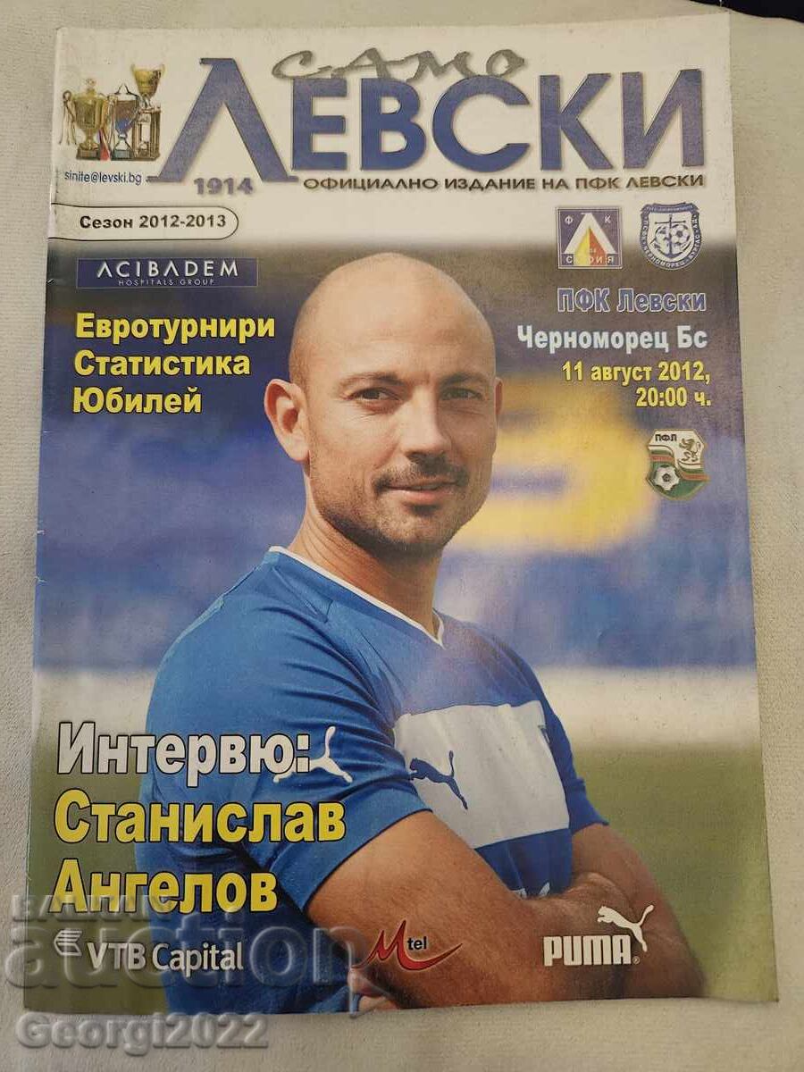 Програма Левски  - Черноморец  2012 година