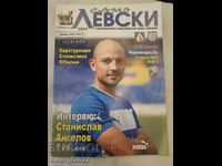 Program Levski - Cernomoreț 2012