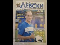 Programul Levski - Pirin Gotse Delcev 2012