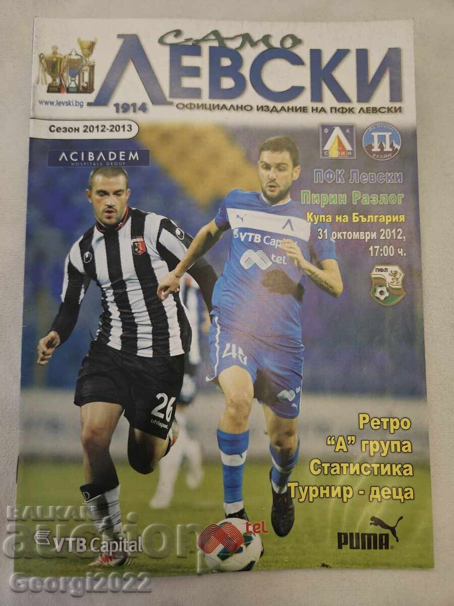 Programul Levski - Pirin Razlog 2012 Programul Levski - Pirin Razlog 2012