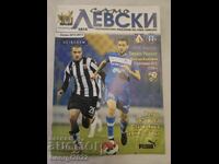 Programul Levski - Pirin Razlog 2012