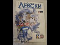 Programul Levski - Montana anul 2013