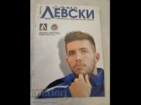 Program Levski - Lokomotiv Sofia 2013