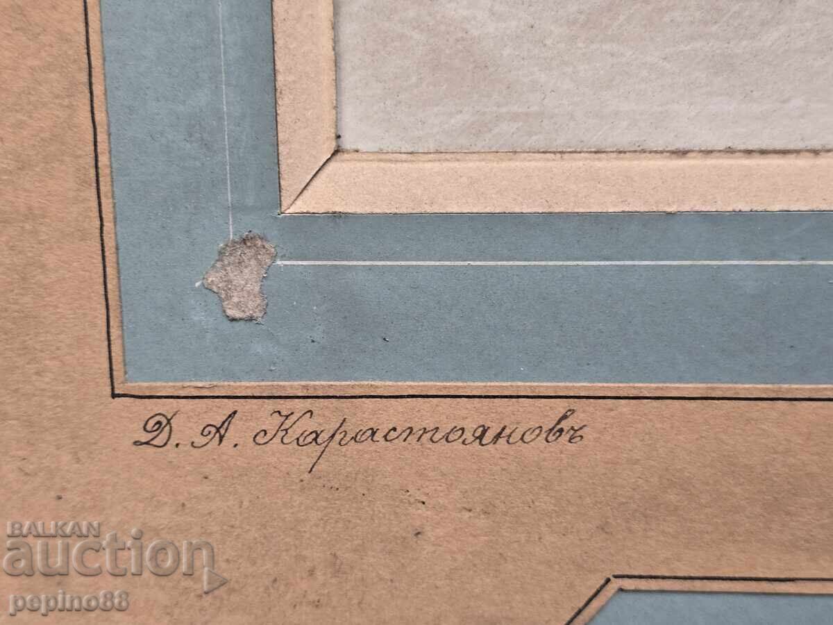 Аукцион Рядка Фотография Министерски Кабинет на К.Стоилов(1897-1899)