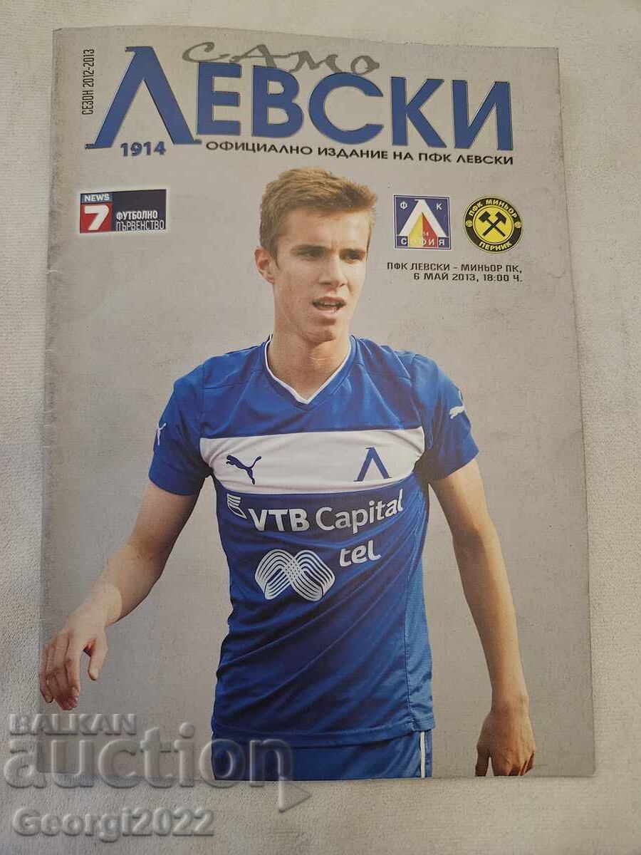 Програма Левски  - Миньор 2013 година