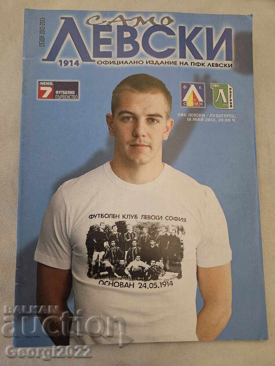 Πρόγραμμα Λέφσκι - Λουντογκόρετς 2013 godina Πρόγραμμα Λέφσκι - Λουντογκόρετς 2013 godina