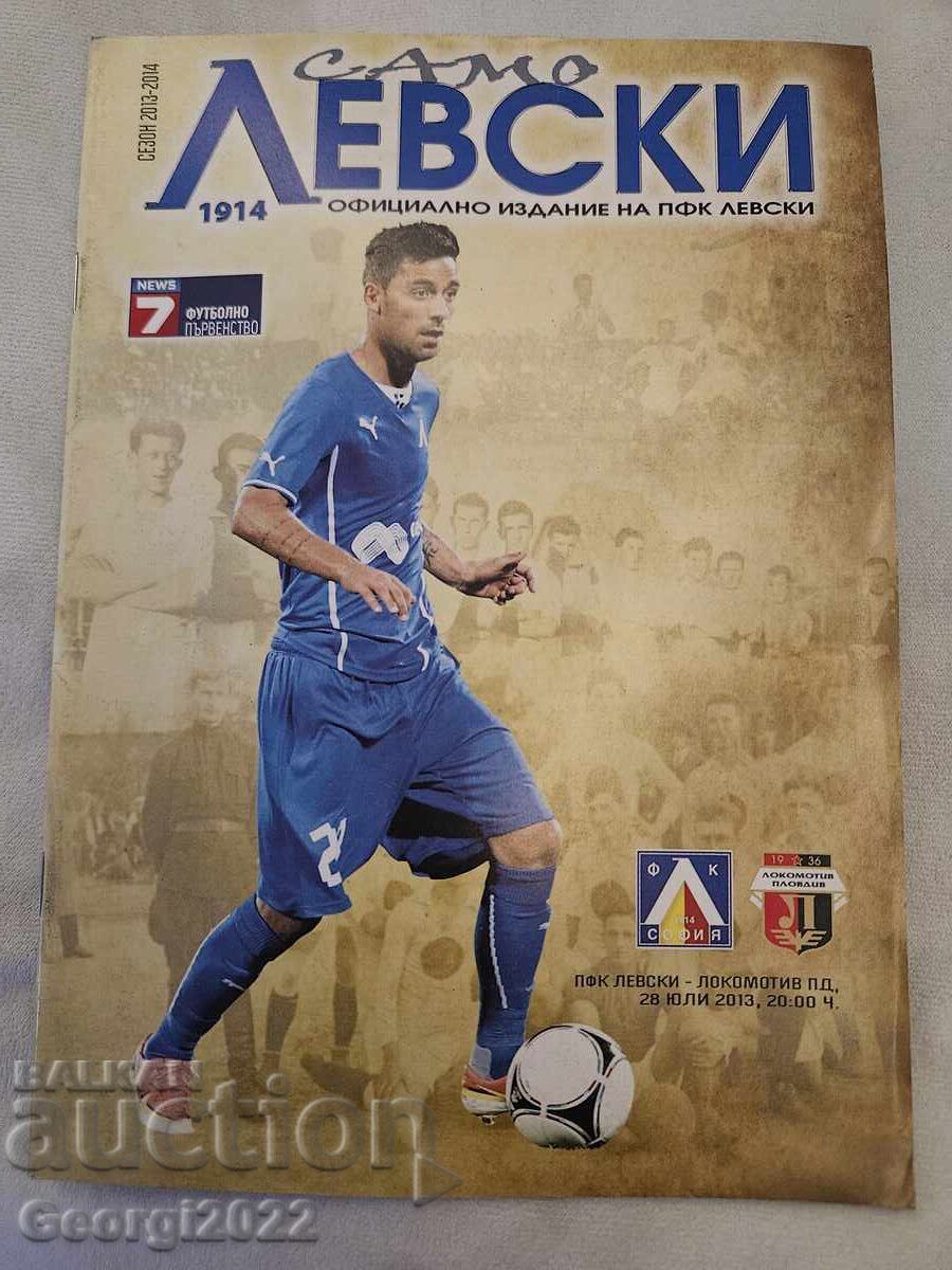 Програма Левски  - Локомотив Пловдив 2013 година