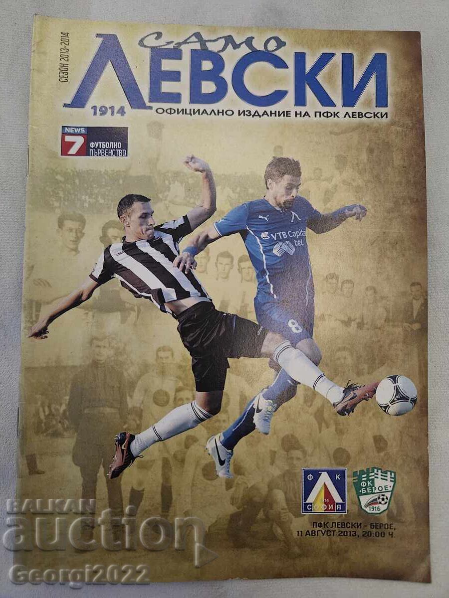 Програма Левски  - Лудогорец 2013 година